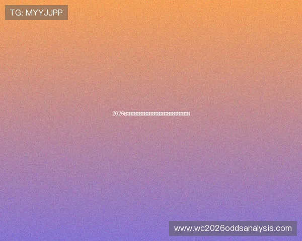 2026年世界杯德国与库拉索比赛的主办城市及其交通便利性分析