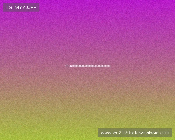 2026年世界杯比利时对阵伊朗比赛前的历史交手纪录与数据分析